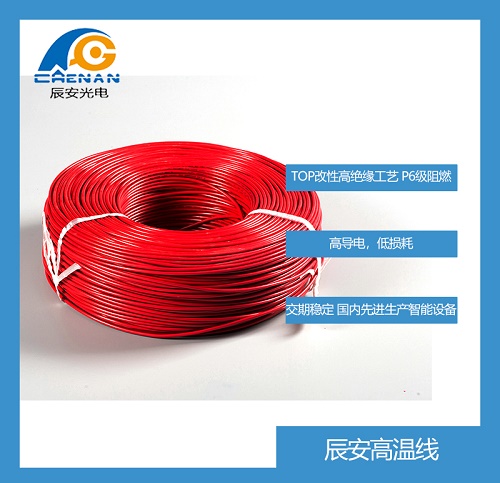 耐热電(diàn)缆和耐高温電(diàn)缆有(yǒu)什么不同